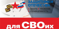 Специальную адаптивную одежду получают ветераны СВО от фонда «Защитники Отечества» в ЕАО - Правительство Еврейской автономной области