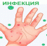 Профилактика энтеровирусной инфекции. - Нижнеингашский район