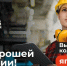 Профессионалитет 2025: как Иркутская область готовит кадры будущего - Управление образования ААМО