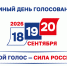 Десять партий выдвинули кандидатов по одномандатным избирательным округам на выборах депутатов Государственной Думы в Красноярском крае - Газета Вести