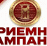 «Приёмная кампания АГМУ 2026»: более 13 тысяч заявлений подано абитуриентами с признанием лечить людей - АГМУ