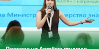 Педагог из Артёма приняла участие в Летнем Педсовете 2026 на базе Центра «Машук». - Администрация Артёмовского городского округа