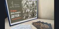 27 июля - День памяти детей, погибших на Донбассе - Баганский район