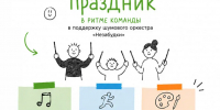 15 августа РУСАЛ в третий раз проведёт в Братске «Помогай‑игры» - Братская Студия Телевидения