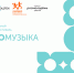 Всероссийский музыкальный молодежный конкурс-фестиваль «#ЗАОДНО» - Министерство труда и социальной политики