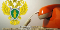 Внимание! В прокуратуре Республики Алтай начала работу «горячая линия» по вопросам соблюдения законов в сфере обращения с отходами - Майминский район