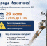 29 июля в микрорайоне Северный будет произведено плановое отключение электроэнергии - Город Искитим