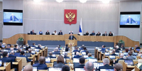 В Государственной Думе состоялось завершающее пленарное заседание VIII созыва - Законодательное Собрание