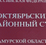 Изза сварки с нарушениями на разрезе Ерковецкий сгорели тепловоз и депо обожжены люди - Amur.Life