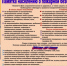 Памятка населению о пожарной безопасности. - Администрация