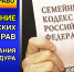 Право на семью - или ее лишение? - Мирнинский район