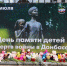 В Биробиджане отслужили панихиду по детям – жертвам войны на Донбассе - Время Биробиджана