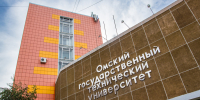 Четверо политехников удостоены стипендии Губернатора Омской области - ОмГТУ