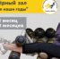 Абонемент «Какие наши годы» - ЦОП по дзюдо