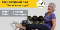 Абонемент «Какие наши годы» - ЦОП по дзюдо