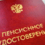 Сотням омичей назначили досрочную пенсию в 2026 году - СуперОмск