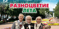 Концерт «Разноцветие лета»: романсы и душевные песни в Библиотеке городских историй (6+) - Информационно-библиотечная система