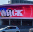 В центре Омска появился ещё один большой медиафасад - Om1.Ru