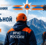 28 июля - День образования поисково-спасательной службы МЧС России - МЧС Новосибирской области