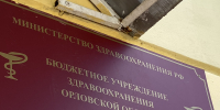 В Орловской области появится новый цифровой сервис - РИА 57