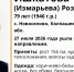 В Колпашевском районе ведут поиски 79‑летней женщины - ГТРК Томск
