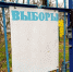 Жителям Брянщины напомнили о мерах безопасности перед выборами - БрянскToday.Ru