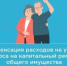 О дополнительной мере социальной поддержки отдельных категорий граждан в Иркутской области в виде компенсации расходов на уплату взноса на капитальный ремонт общего имущества в многоквартирном доме - Управление соцзащиты населения
