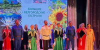 Артисты Прохоровского муниципального округа выступили перед губкинцами - Сетевое издание Новое время 31