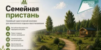 В Караидельском районе активно развивают туристический потенциал - Караидельский район