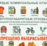 Какие отходы можно выбрасывать в контейнеры? Какие отходы ЗАПРЕЩЕНО? - Баймакский район