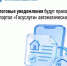 Налоговые уведомления будут приходить на портал «Госуслуги» автоматически - Чишминский район