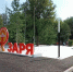 В Оренбуржье после паводка возобновляет работу детский лагерь «Заря» с круглогодичным режимом - Time56.Ru