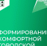 Общественные территории Вихоревского муниципального образования продолжают благоустраиваться в рамках федерального проекта - Министерство жилищной политики и энергетики