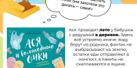 r5A4VS0xpF6w8O5XPgEFsENX 1vJkFYqW 49hkQHP7OnkTRvpL1hmZ9fa1rhF4HTtBG5zfkY4ftrN6Xz7NuJEamx - ЦБС для детей им. Н. Островского