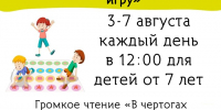 ghgh.jpg - ЦБС для детей им. Н. Островского