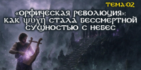 Логос приглашает на встречу - Свято-Троицкий собор