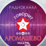 Эфир радио "Говорит Аромашево" от 28 июля 2026 г. - Aromashevo.Online
