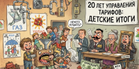 Брянские дети смогут рассказать в поделках, что думают их семьи о тарифах ЖКХ - Газета Брянские новости