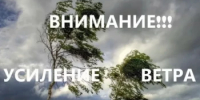 Шквалистое усиление ветра до 16 м/с местами по Республике Башкортостан днем 28 июля - Бурзянский район