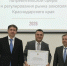 На коллегии краевого департамента потребсферы наградили лучших представителей отрасли - Krasnodarik.Ru