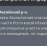 Режим беспилотной опасности объявили по южной части Ростовской области 28 июля - DonDay.Ru