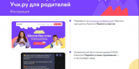 Управление образования администрации Кавалеровского муниципального округа информирует. - Кавалеровский муниципальный округ