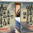 В Пензе презентовали книгу памяти «Журавли над Днепром» - Пенза-Обзор