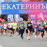Екатеринбург снова побежит: марафон «Европа-Азия» соберёт тысячи участников - Четвертый канал