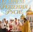 Уважаемые православные жители Любинского района!. - Любинский район