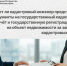 Может ли кадастровый инженер представлять документы  на государственный кадастровый учёт и государственную регистрацию прав на объект недвижимости за заказчика кадастровых работ?. - Чарышский район