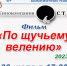 В библиотеках Находки пройдёт большой киносеанс - Администрация Находкинского городского округа