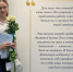 Татьяна Червоненко — лауреат именной научной стипендии им. профессора А. А. Родионова, учреждённой Амурской ГМА - Амурская ГМА