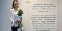 Татьяна Червоненко — лауреат именной научной стипендии им. профессора А. А. Родионова, учреждённой Амурской ГМА - Амурская ГМА