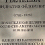 В Калуге будет установлена памятная доска К.Ф. Рылееву - Газета Козельск
